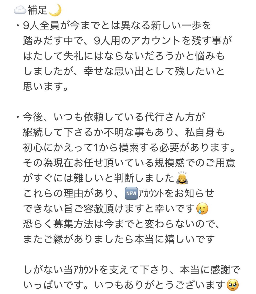 starmoon_studio's tweet photo. 💌
また全てのお取引が完了次第ご挨拶させて頂きたいと思いますが、
現時点での予定だけ先にお知らせさせて頂きます🙇
引き続き宜しくお願い致します🥹🫶

🍀今後について⬇︎ https://t.co/AlCkYm5GaE