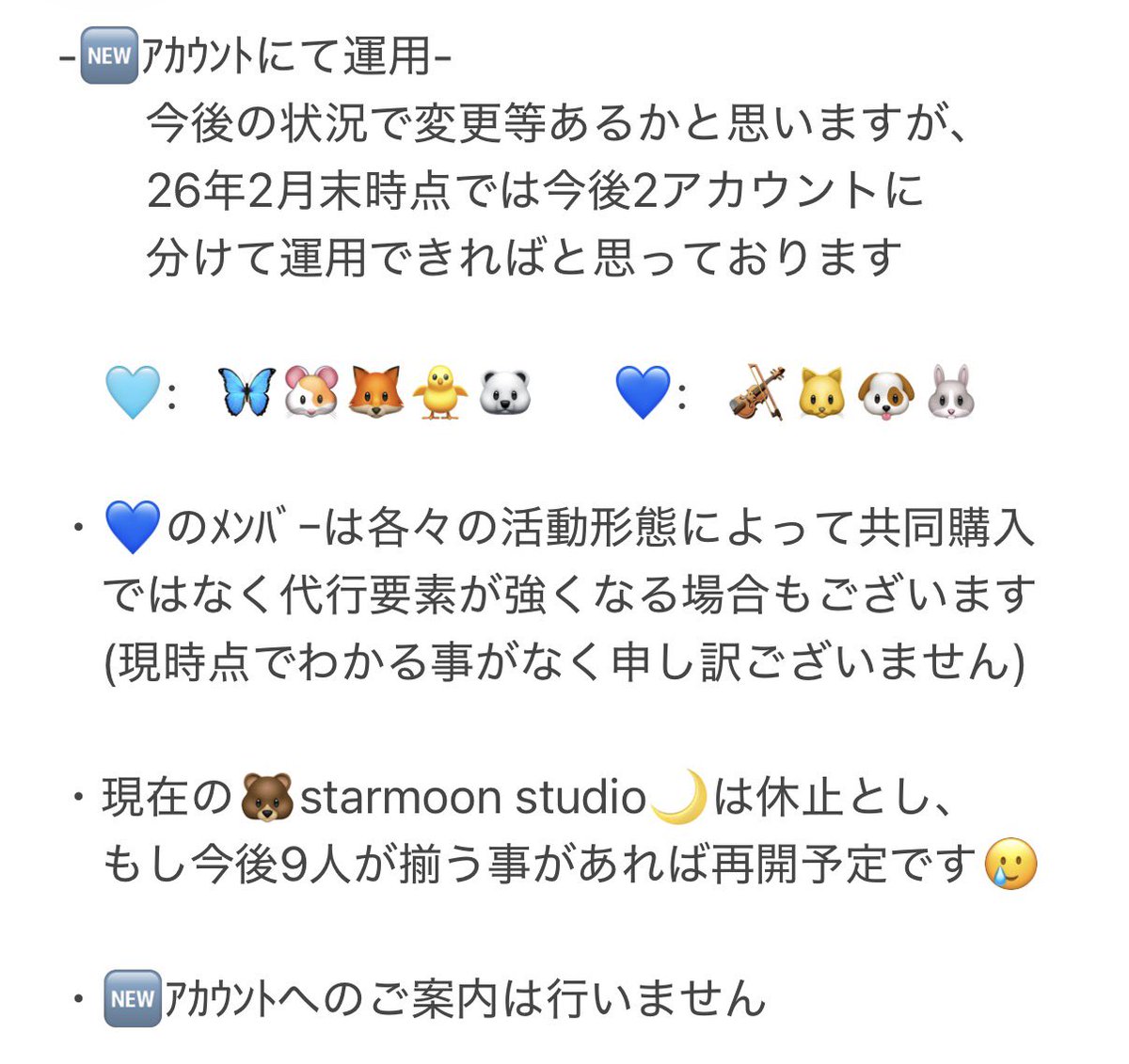 starmoon_studio's tweet photo. 💌
また全てのお取引が完了次第ご挨拶させて頂きたいと思いますが、
現時点での予定だけ先にお知らせさせて頂きます🙇
引き続き宜しくお願い致します🥹🫶

🍀今後について⬇︎ https://t.co/AlCkYm5GaE