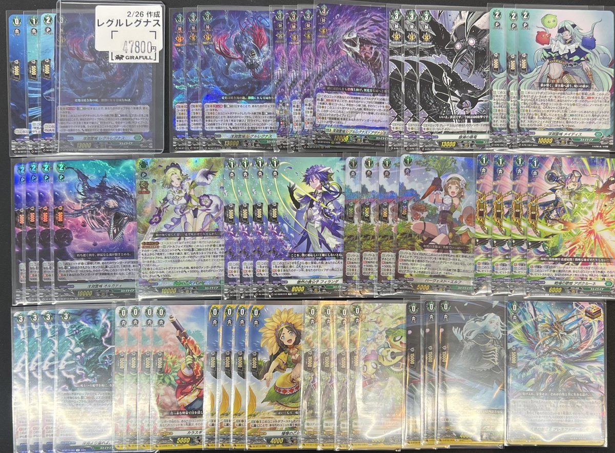 ⛩ #ヴァンガード ⛩ 📣【デッキ販売】 レグルレグナス