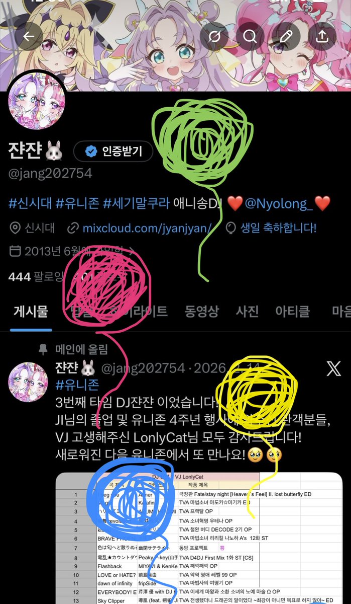 쟌쟌🐰 tweet media