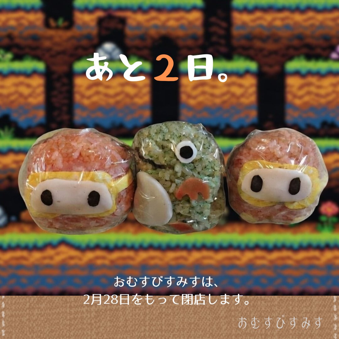 そして誠に勝手ながら現在やりとりしている方をもってご予約は受付終了