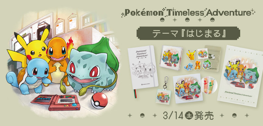 ポケゲトちゃんねる＠ポケモンカードまとめ (@PokeGetInfoMain