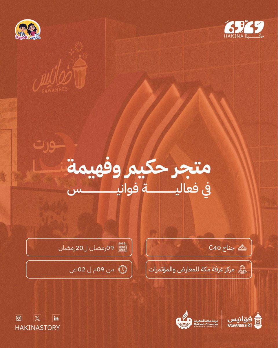 حكِّينا tweet media