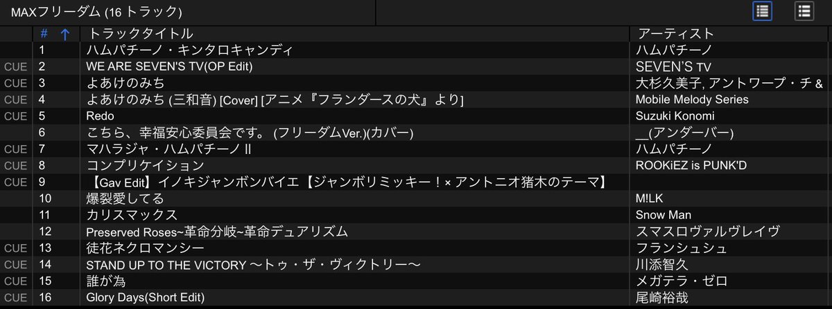 めっちゃ遅くなりましたが、前回のMAXDIVE✖️和歌山フリーダムのセトリです‼️
やりたいことを全部やった結果、情緒がおかしくなりました
こ〜れが楽しいんだ
#MAXDIVE