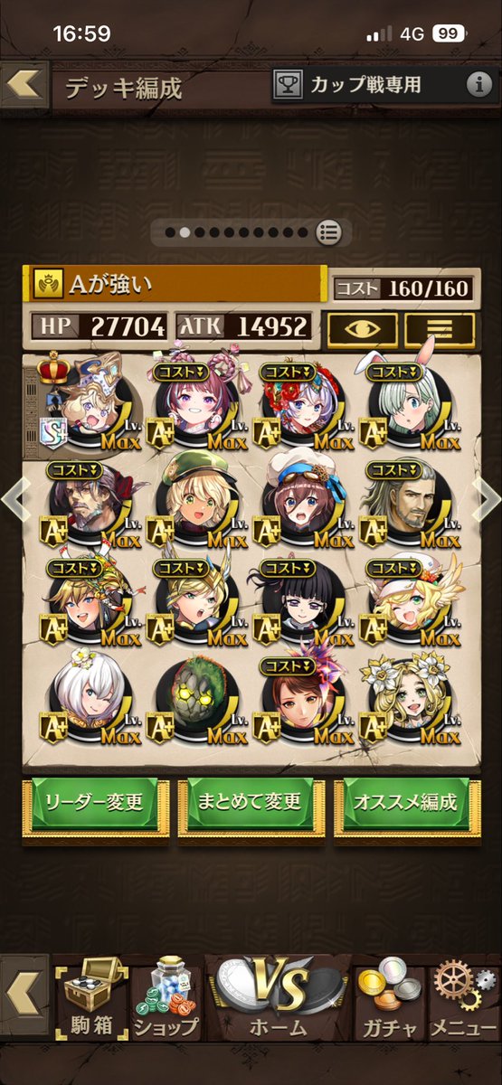 Haldion0107's tweet photo. #みんなのデッキ
①はるじおん
②42位
③最初11戦リコル、残り49戦ラニ。アンチヒールにビビり急遽周年Ptでラニを交換しリコルから流用して組んだので、練習ゼロの不安もありましたが開幕19連勝もあり、なんとかレジェンド取れて良かったです。ラニに変えた意味があったと思いたい… https://t.co/5eW7Ck6693