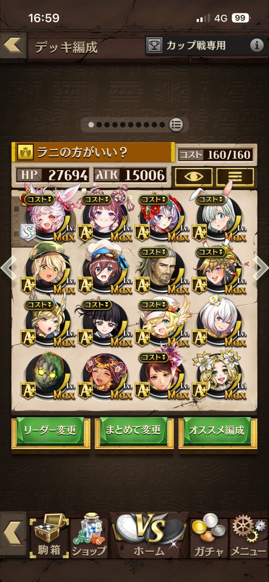 Haldion0107's tweet photo. #みんなのデッキ
①はるじおん
②42位
③最初11戦リコル、残り49戦ラニ。アンチヒールにビビり急遽周年Ptでラニを交換しリコルから流用して組んだので、練習ゼロの不安もありましたが開幕19連勝もあり、なんとかレジェンド取れて良かったです。ラニに変えた意味があったと思いたい… https://t.co/5eW7Ck6693