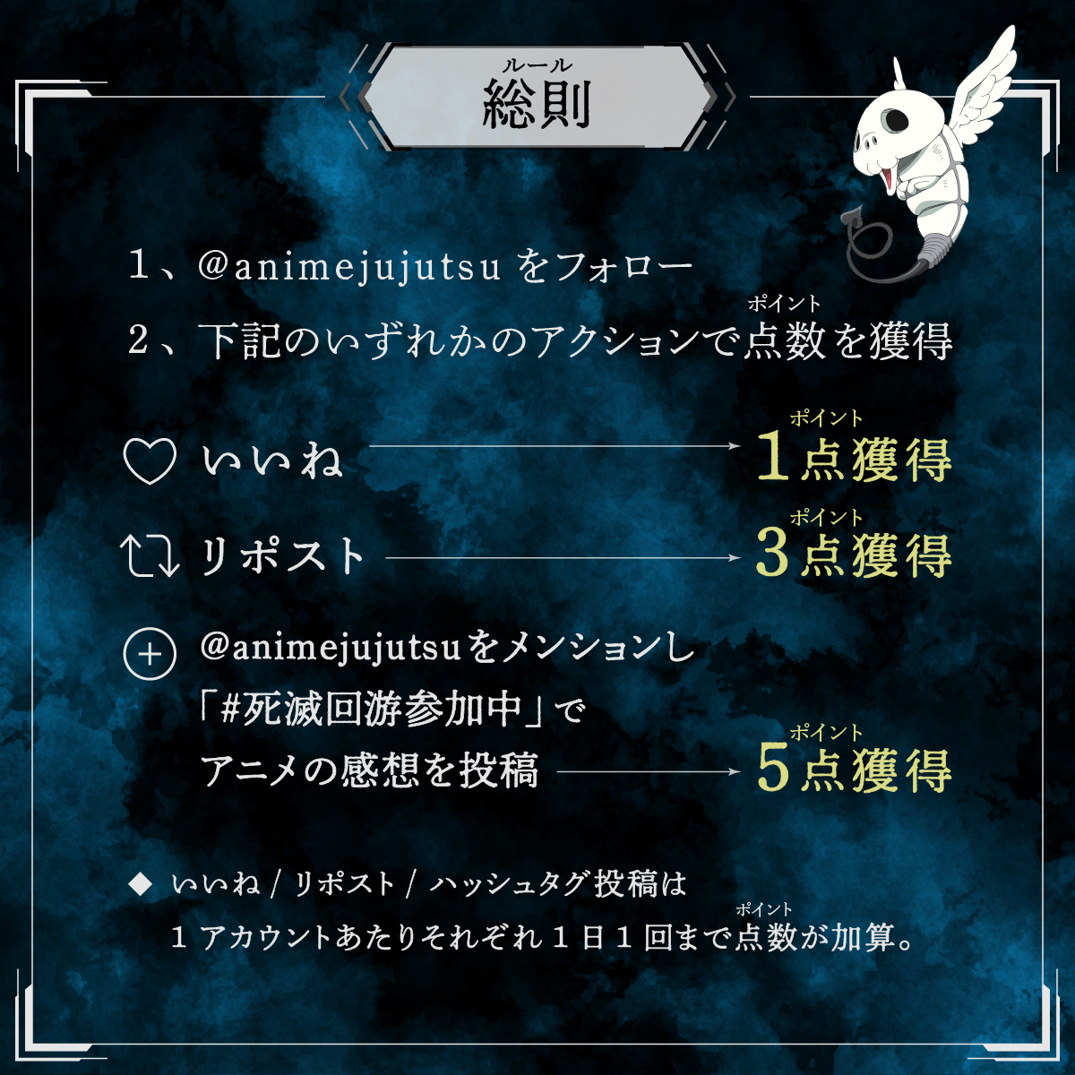 animejujutsu's tweet photo. キャンペーン詳細は公式サイトや 
画像をチェック!!
https://t.co/J3hT5XKWP6

#呪術廻戦 #死滅回游 #死滅回游参加中 https://t.co/fnQEU1lIkD