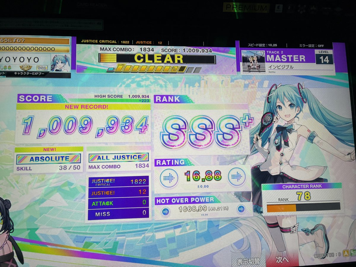 インビジブルやっと再AJしたw 最近ウニ始めた人はこれとかオススメ♂で