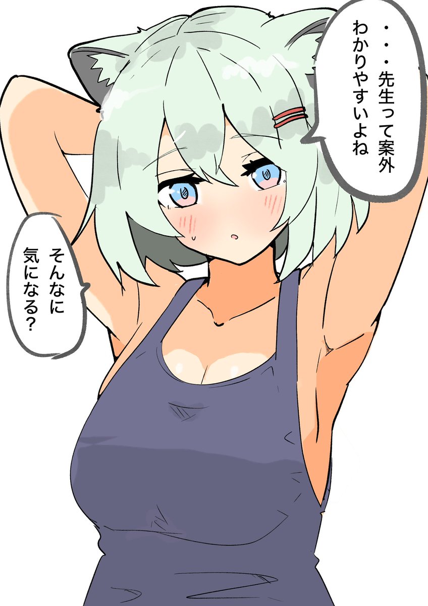 シグレ(軽装)
当番の時はシャーレ快適だし普段できない楽な格好をするみたいな。
普段の制服重そうだけどどうなんだろう。
#ブルアカ #間宵シグレ 