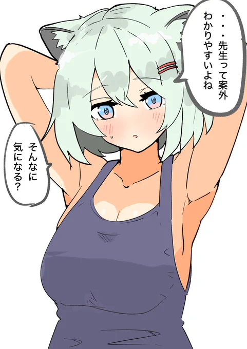 シグレ(軽装)
当番の時はシャーレ快適だし普段できない楽な格好をするみたいな。
普段の制服重そうだけどどうなんだろう。
#ブルアカ #間宵シグレ 