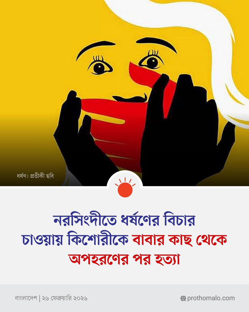 Prothom Alo tweet media
