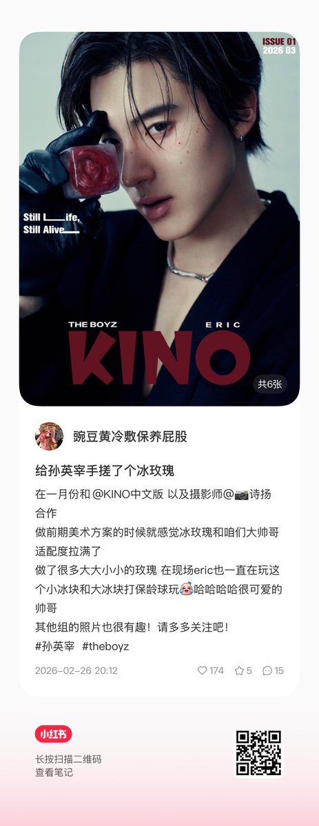 260226 아트 디렉터 샤오홍슈 #에릭

영재가 촬영 현장에서 장미 얼음을 볼링 처럼 쳤대ㅋㅋㅋㅋㅋㅋ 귀여워💕

xhslink.com/o/AjRTmM62kD4