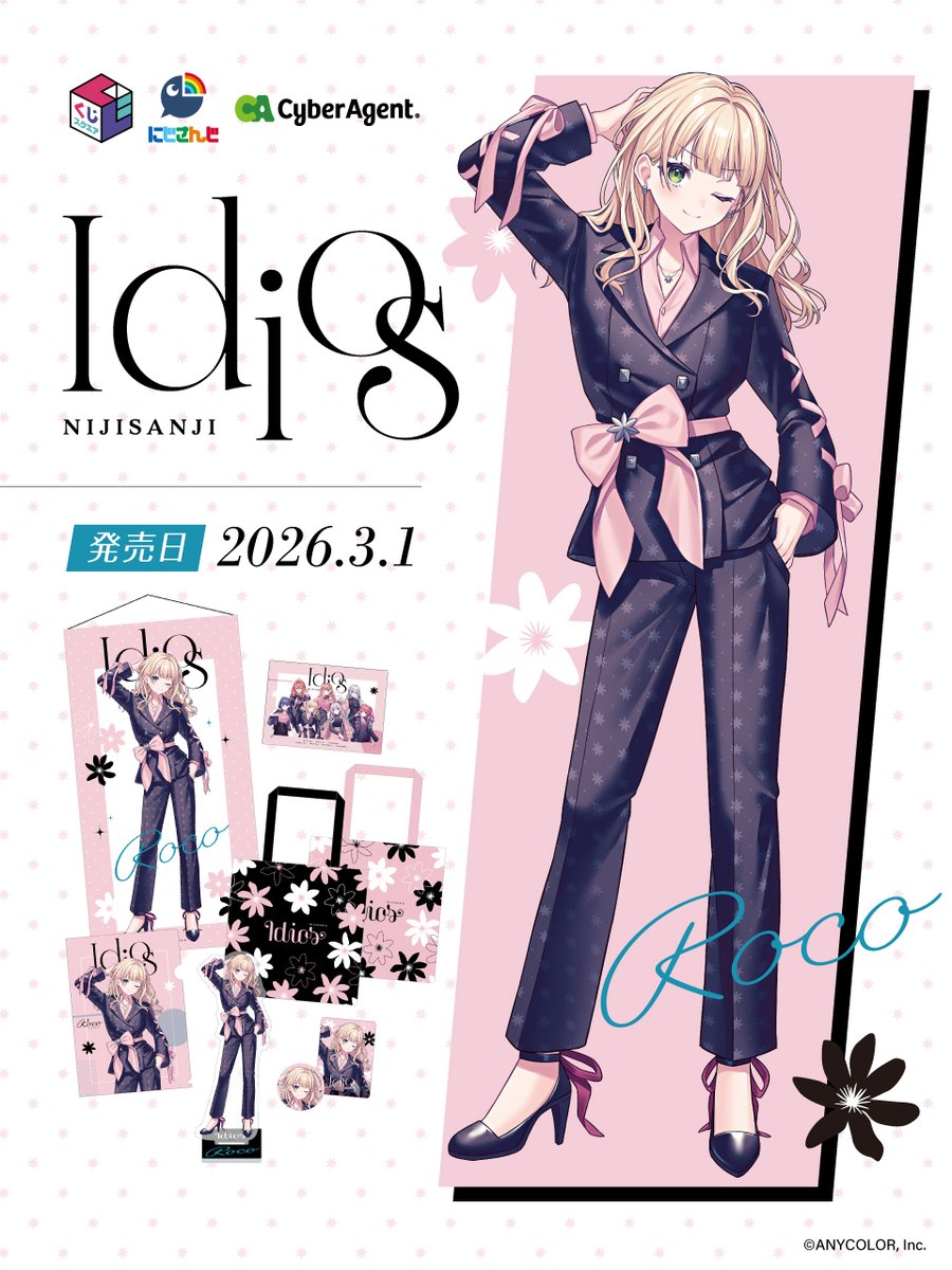 65_kaburaki's tweet photo. #Idiosくじ 本日から発売開始🎀🎀🎀

😉激メロ鏑木😉はもう見てくれたかい―――？

めちゃかわグッズい～～～っぱいなので、チェックしたほうが、いいよ……😠👉

▽オンラインくじはこちら！
https://t.co/YNrvHFH9Er

#PR https://t.co/ydoL3lUT4x