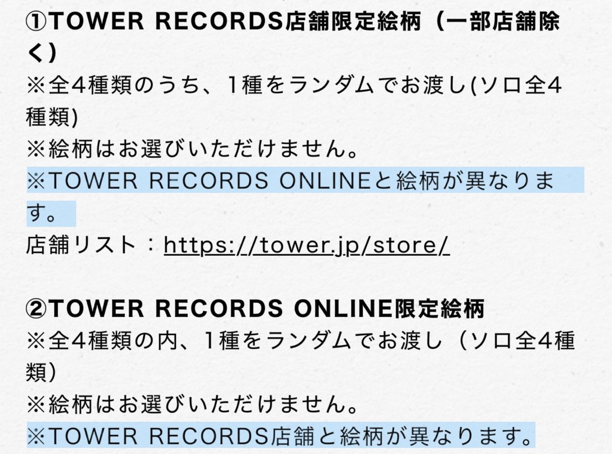 前回からの変更点(CDショップ特典) -1形態ごとに1枚 -ユニットトレカ