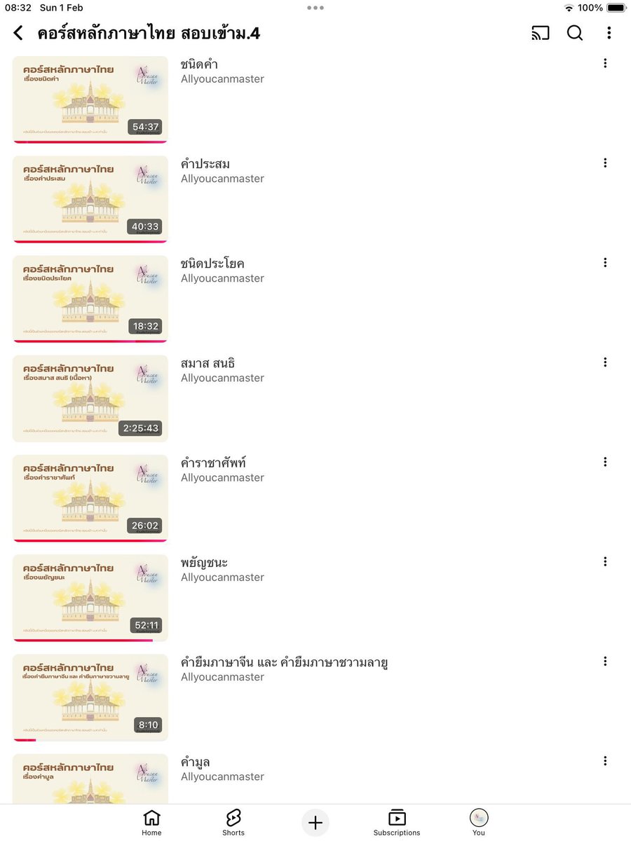 โค้งสุดท้ายแล้ว
อย่าปล่อยให้ไทยเป็นจุดที่พลาด

“คอร์สหลักภาษาไทย” พร้อมแบบฝึกหัดให้ทบทวน
✅ เก็บครบได้ใน 9 ชม.
ก่อนสอบยังทันนะ ✏️

สนใจสั่งซื้อ : 
🔗 allyoucanmaster.netlify.app

#psm69 #tu89 #สอบเข้าม4 #ติวไทย