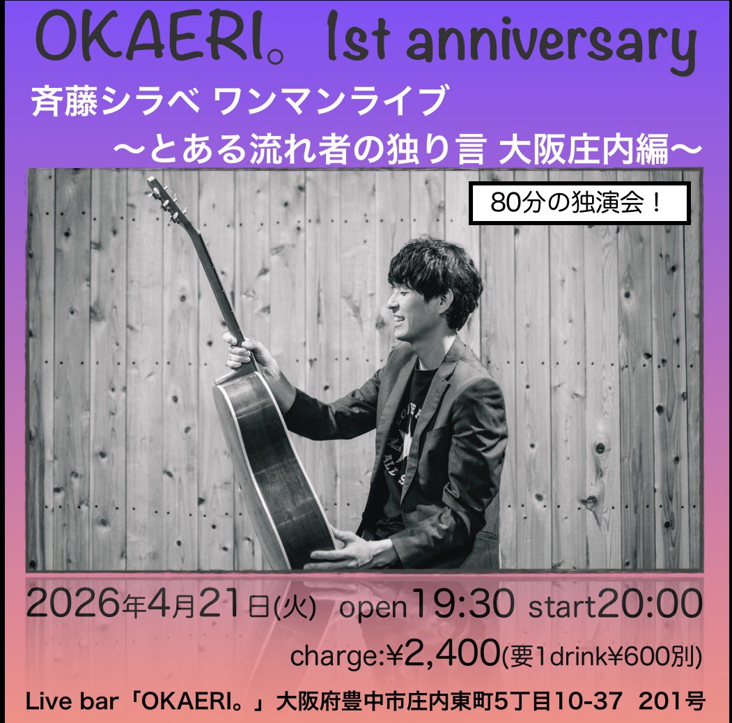 斉藤シラベ (@shirabe_saitoh2) / Posts / X