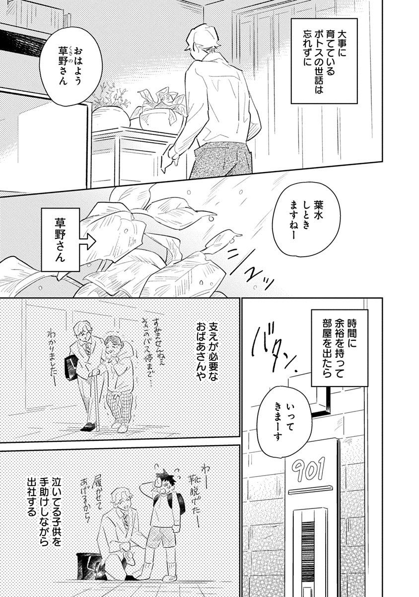 hanamaruweb2's tweet photo. ˗ˋ💚花丸漫画Vol.104先行配信中🎎ˊ˗

◤￣￣￣￣￣￣￣￣￣￣￣￣￣￣￣
         「ひきこもりリーズン 」
      ケビン小峰　@tetsuyeaaaah
＿＿＿＿＿＿＿＿＿＿＿＿＿＿＿◢

＼最新3話 先行配信中！1話無料／
おおらかリーマン×限界ひきこもりクリエイターのドキドキラブコメ

🏠先行配信書店🖥️
シーモア https://t.co/Ag5lBFBunp
Renta! https://t.co/EbB9Rqiqlg
eboojapan　https://t.co/BDgQGmHNII
白泉社e-net!　https://t.co/R6k4nTxHei
マンガPark