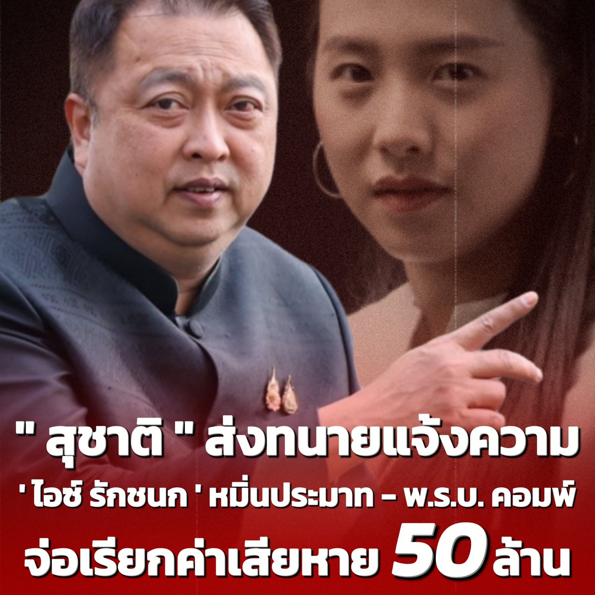 5นาที มีเรื่องเล่า tweet media