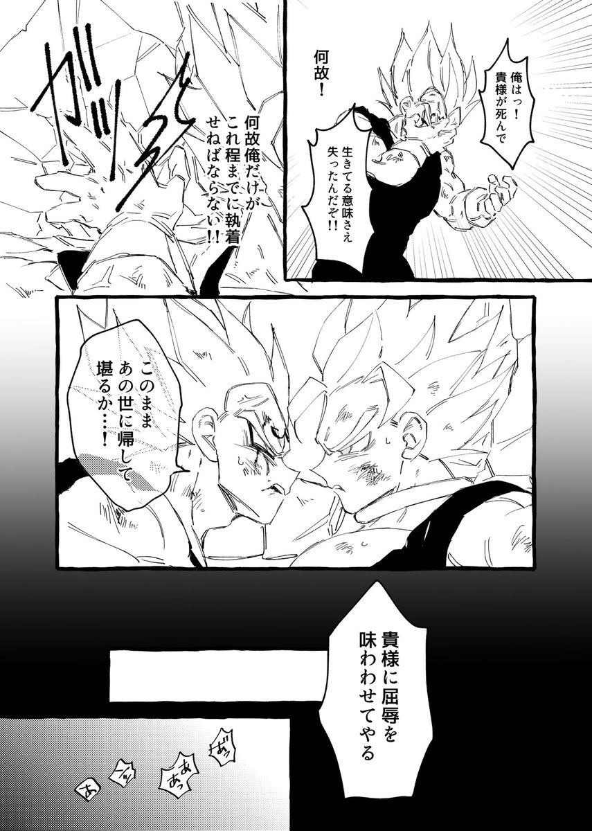 魔🥗×ss2🥕が(個人的に)今めっちゃアツい

※既刊のえろ導入部分