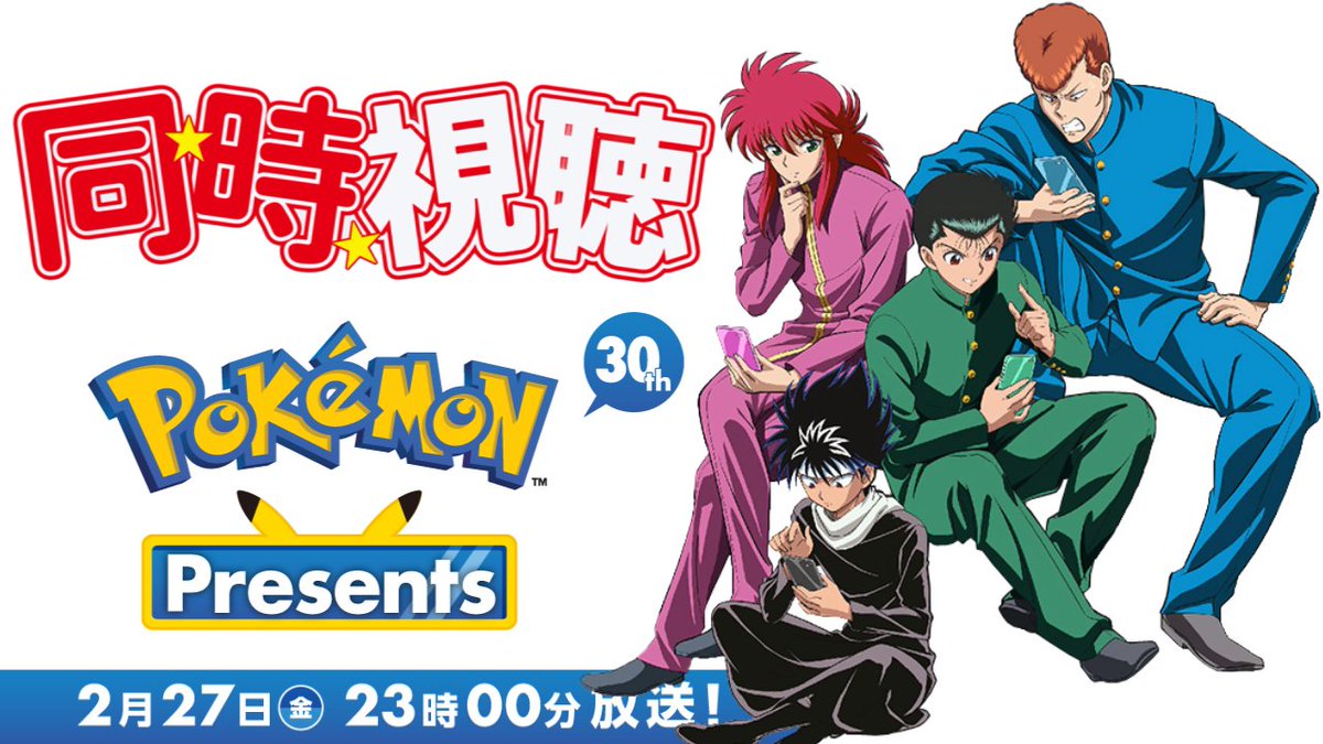 本日30周年を迎えた某作品のプレゼンツをサブチャンにて同時視聴します