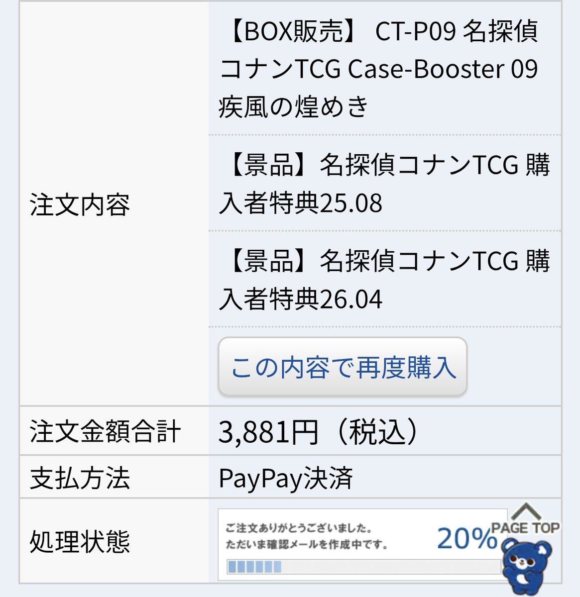 4BOXまとめて買うのではなく4回に分けて買うとプロモカードが4枚