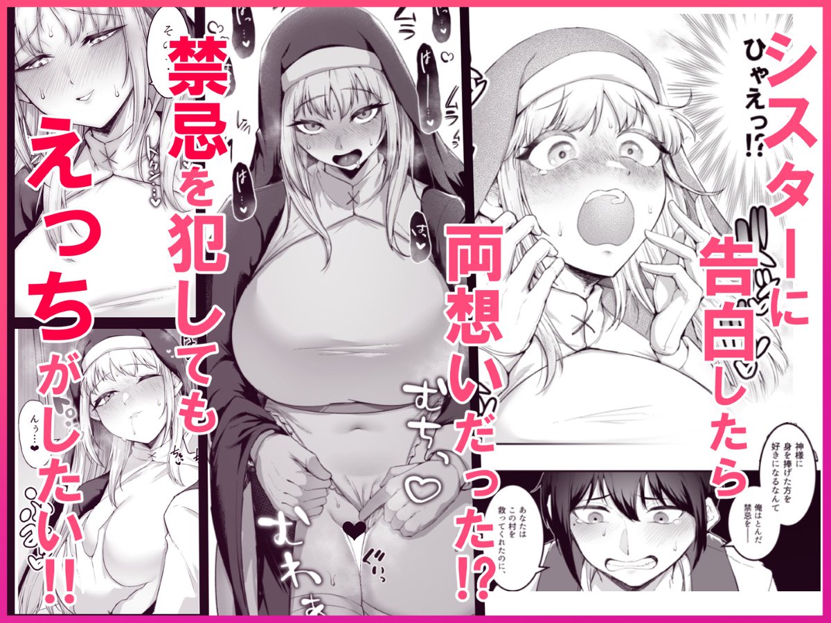 愛しのあなたとえっちしたい！(えんりゅう堂)｜無料エロ漫画試し読み