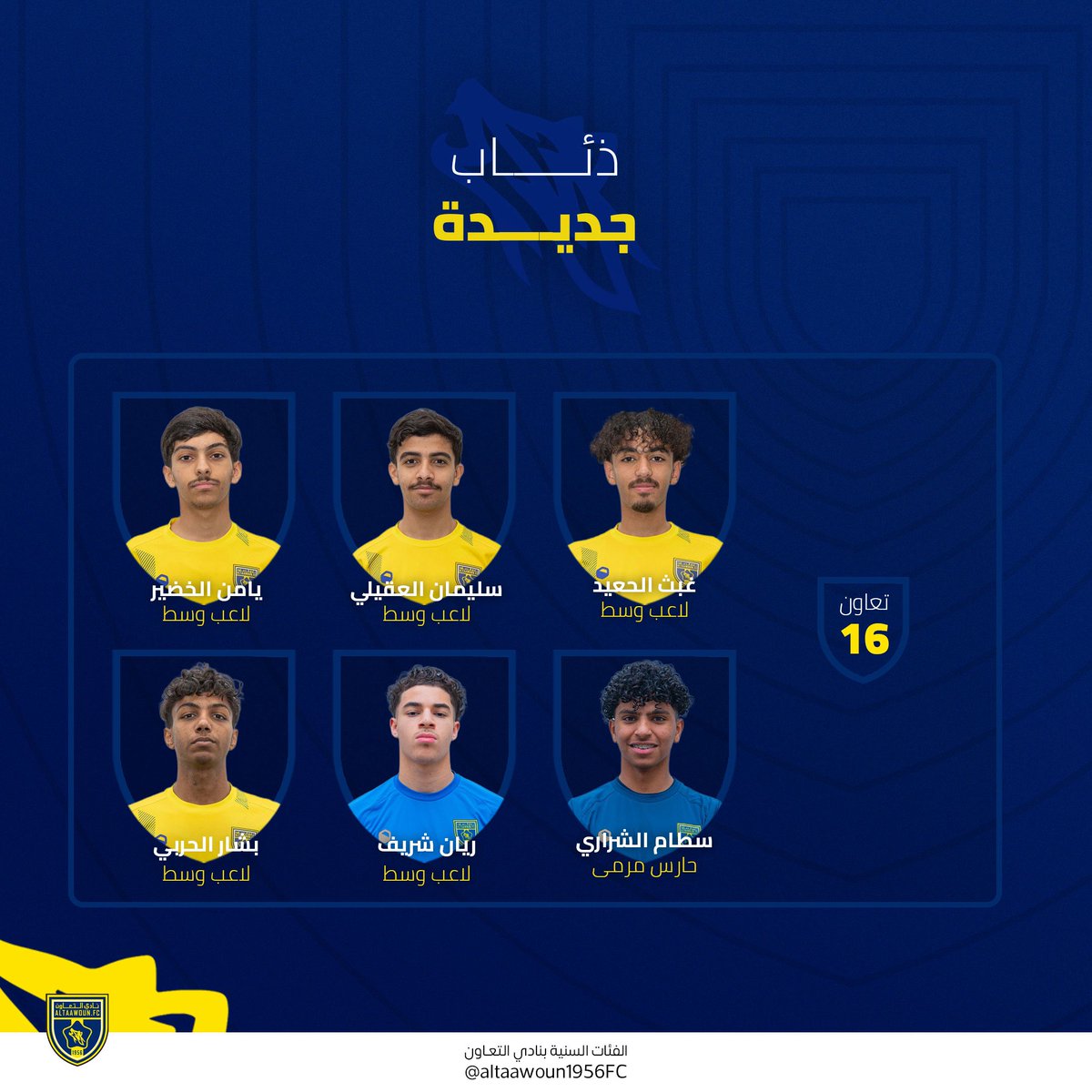altaawoun1956FC's tweet photo. ✍️| "ذئاب جديدة" تدعم الفئات السنية 🆕💛 https://t.co/dZr7vloW8W