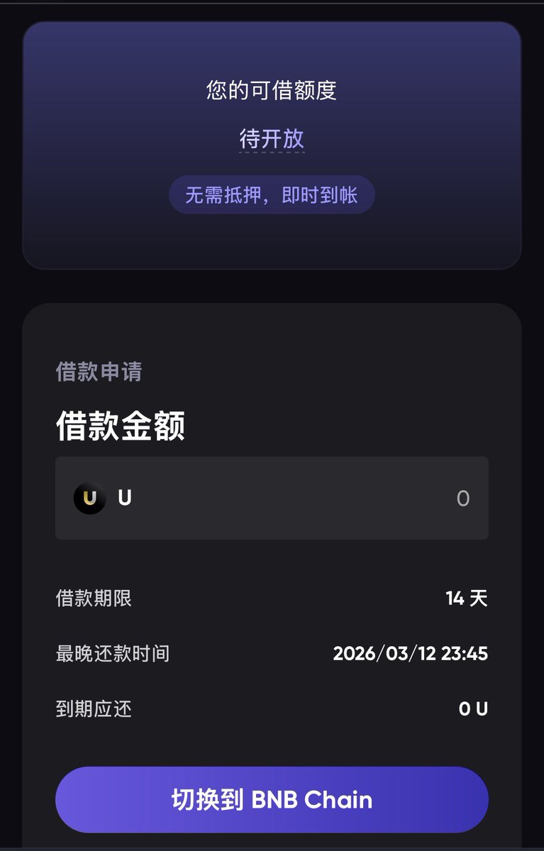 宝，我的贷款没批

明天的约会取消了

我宣布Web3的小额贷款来临

大家能不能推荐能撸的口子给我

在线等，挺急的