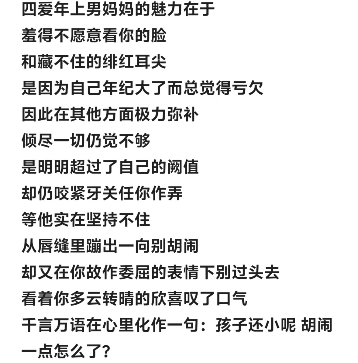 Tokki_dom's tweet photo. 不懂年上的永别了 #iiii #iiiis #男妈妈 https://t.co/y1QSenqgpT