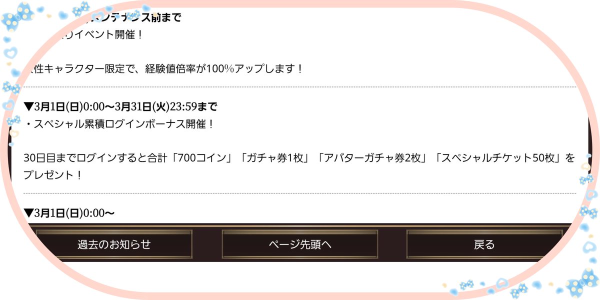 なんか最近当たり前になってるけど、無課金勢からしたらこれって普通にありがたすぎん？オートで商売出来るようになるしレア泥も狙える
他のゲームは知らんけど最初からこんな優遇されてんの？