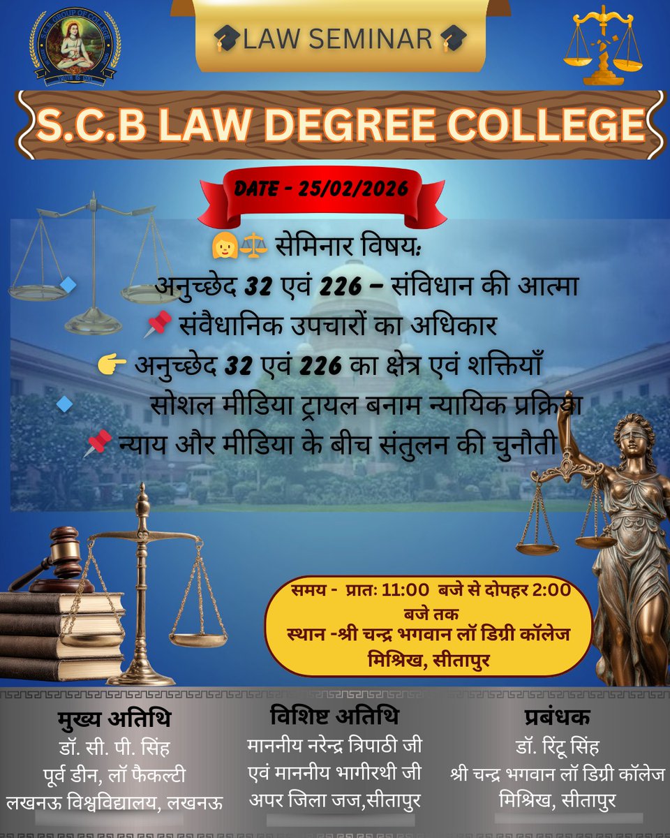 DRCPSINGH4's tweet photo. एस.सी.बी. लॉ डिग्री कॉलेज, मिश्रिख (सीतापुर) की विधि संगोष्ठी में Chief Guest के रूप में सहभागिता की।
अनुच्छेद 32 व 226 पर सार्थक चर्चा हुई। विद्यार्थियों से अपेक्षा है कि वे संविधान की मूल भावना के साथ न्याय व नैतिकता के पथ पर आगे बढ़ें।
आयोजन हेतु डॉ. रिंटू सिंह जी का धन्यवाद। https://t.co/7aO83AyQos