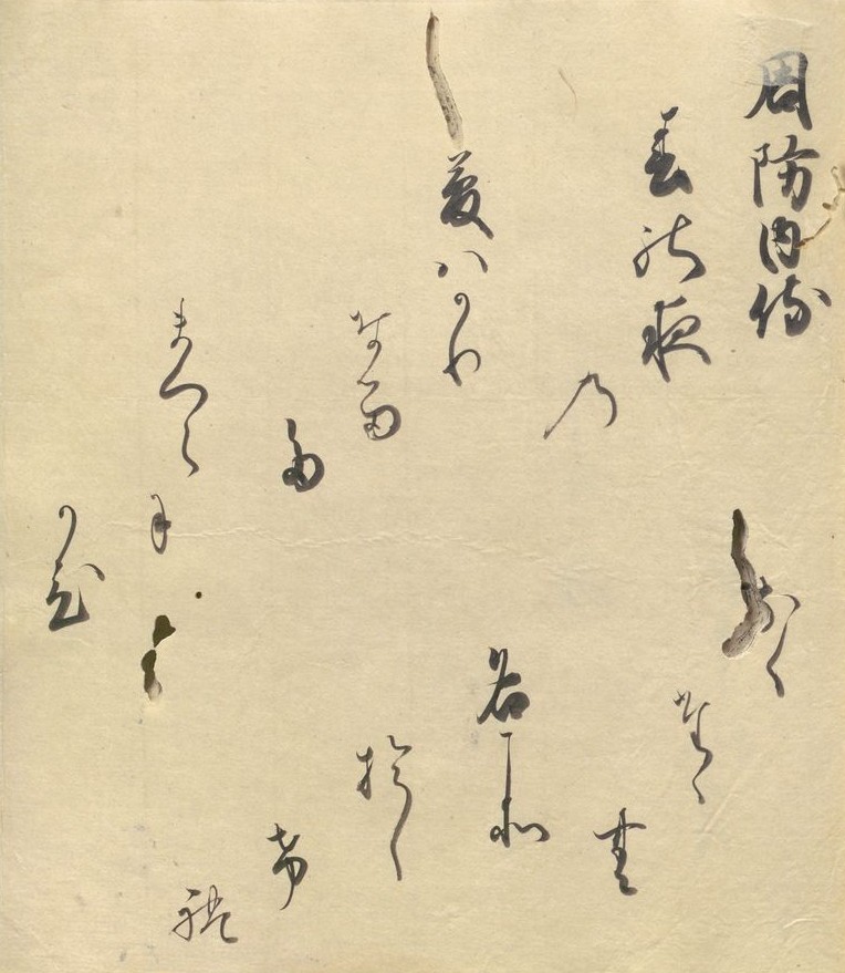 くずし字を読んでみましょう！ 翻刻は代替テキスト（ALT）にあります