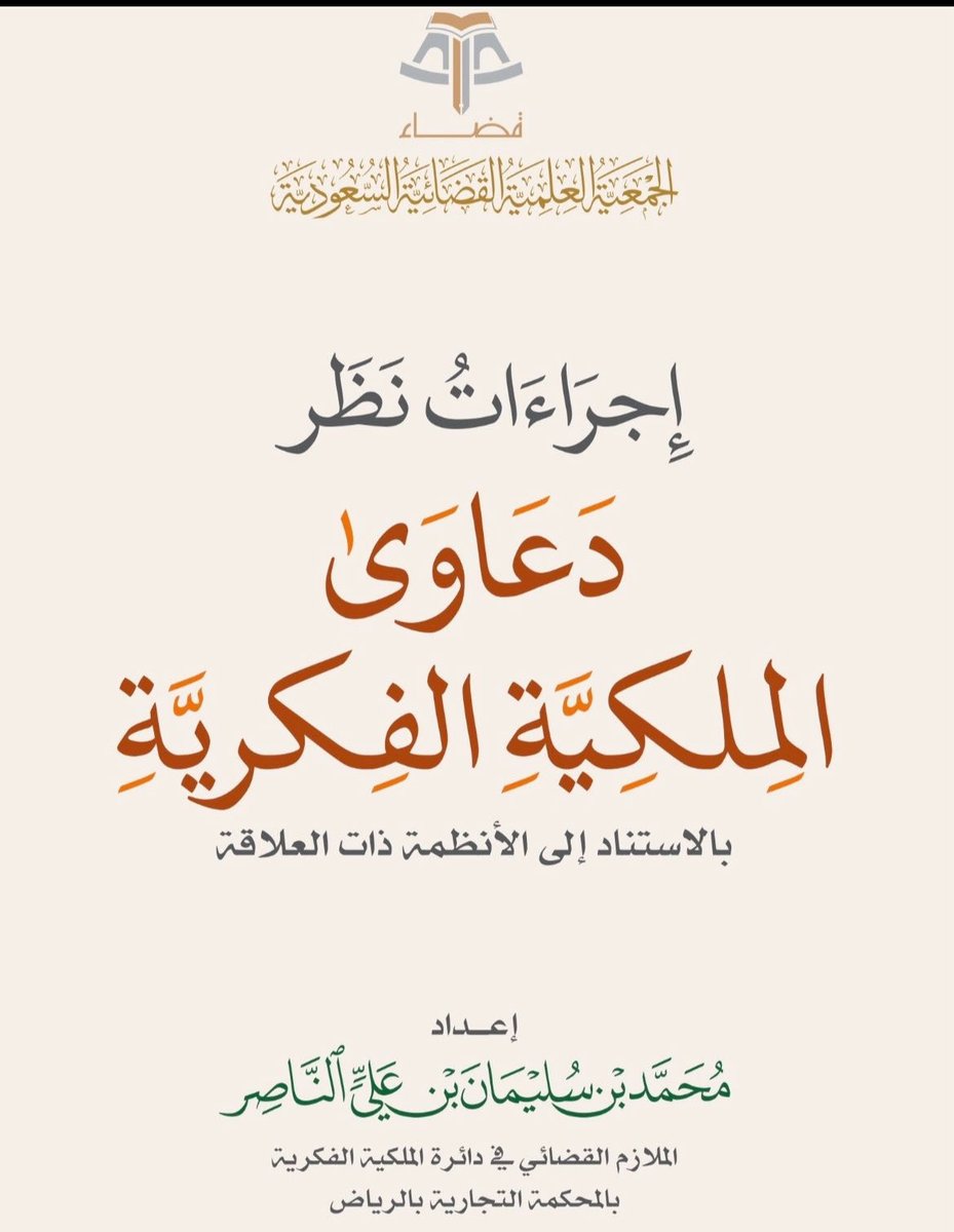 محامية مُ و موثقة| رهف ⚖️. tweet media