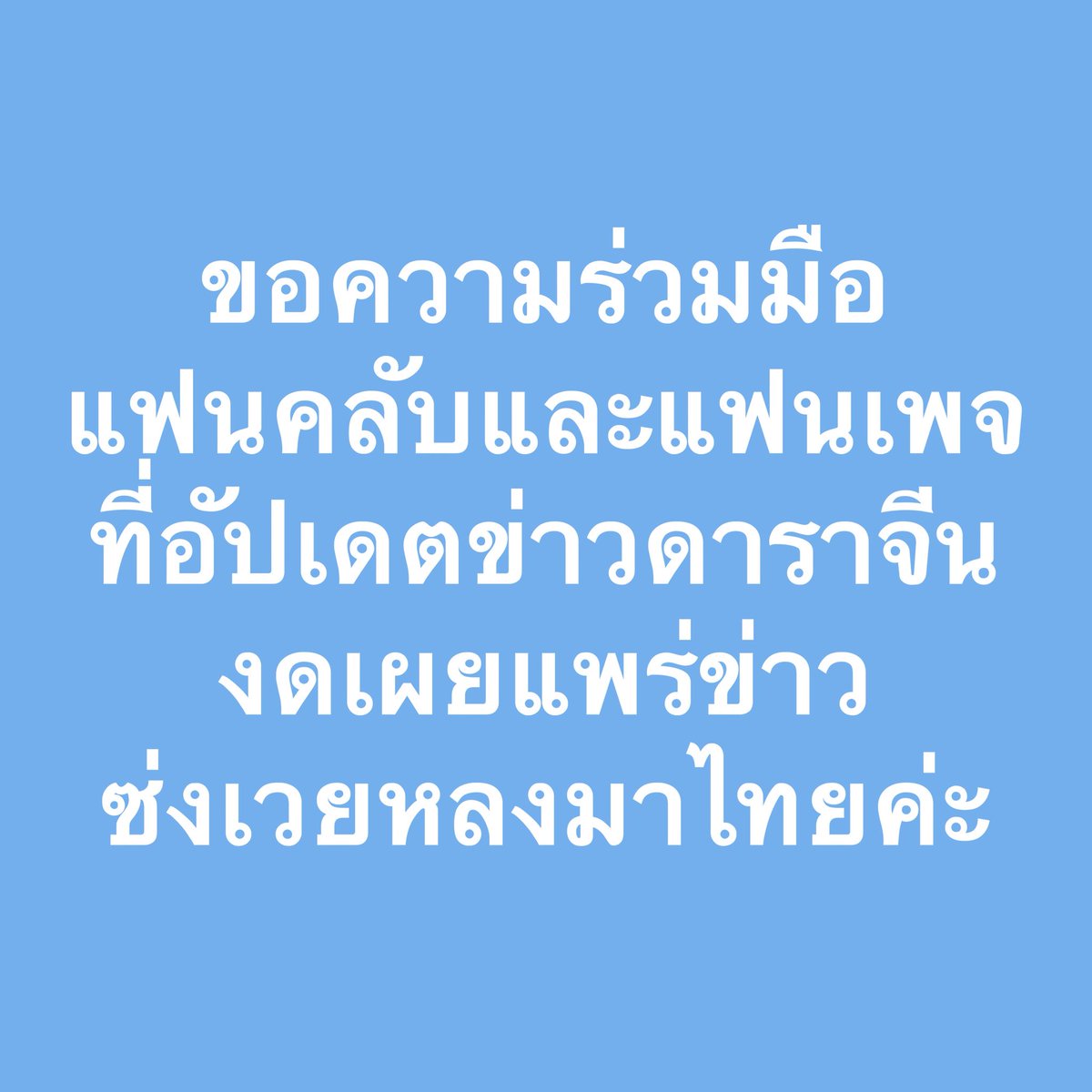 宋威龙•SONGWEILONG THAILAND tweet media