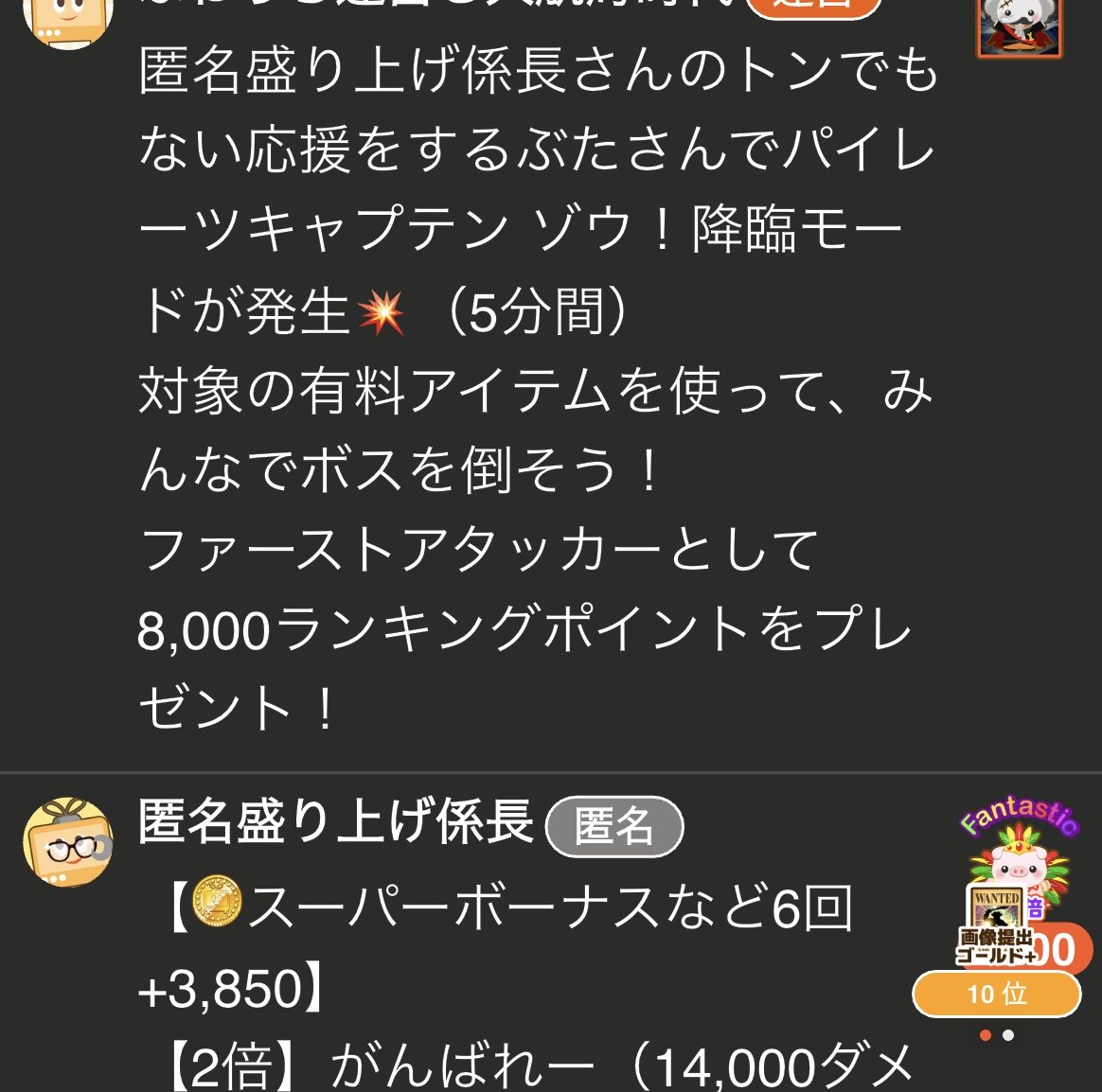 今月初の10位入賞👏

ビックリしすぎて何が起こったか
すぐ把握出来ませんでした🙇‍♀️

皆様、本当に
ありがとうございました🙏☺