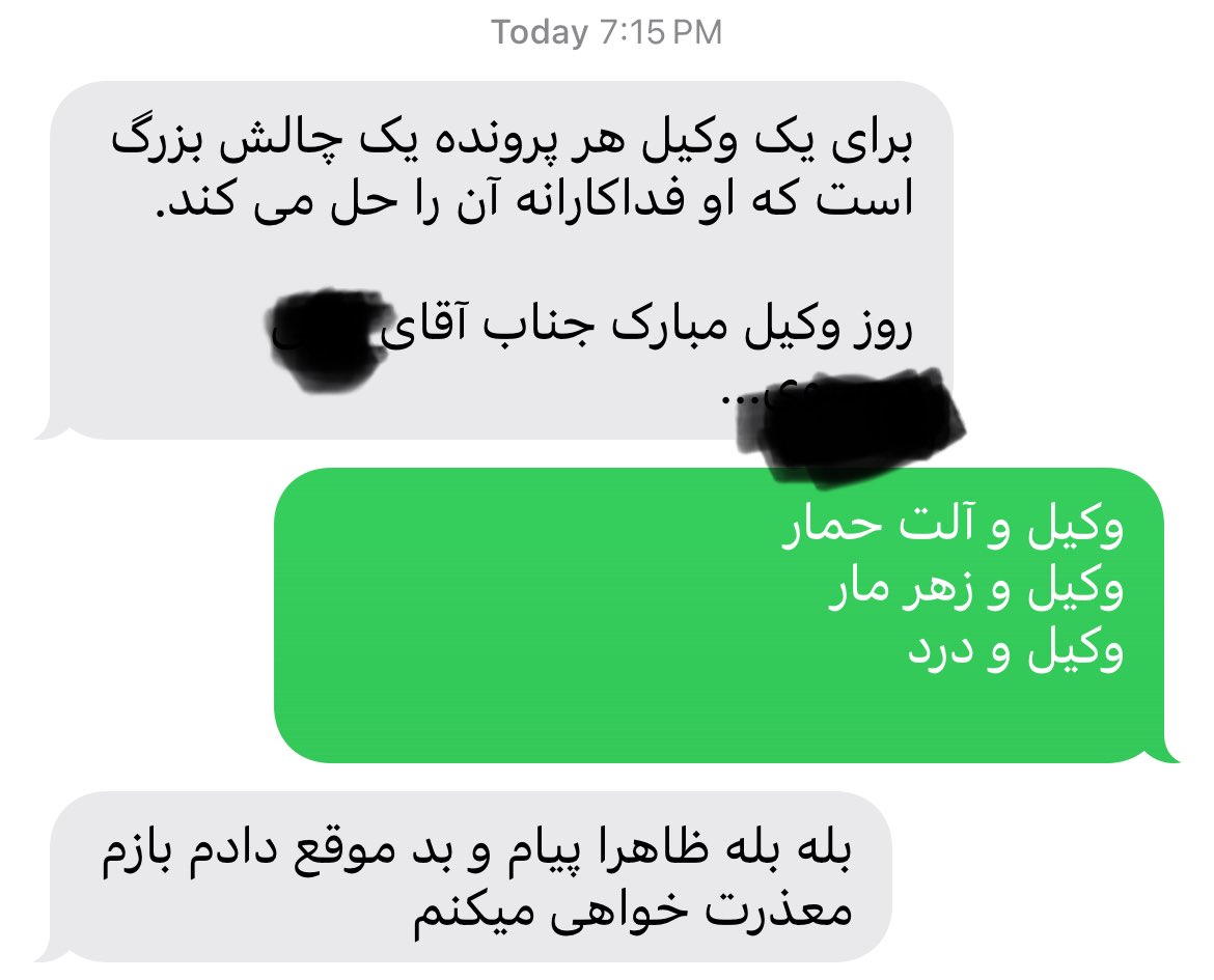 وکیل با شرافت tweet media