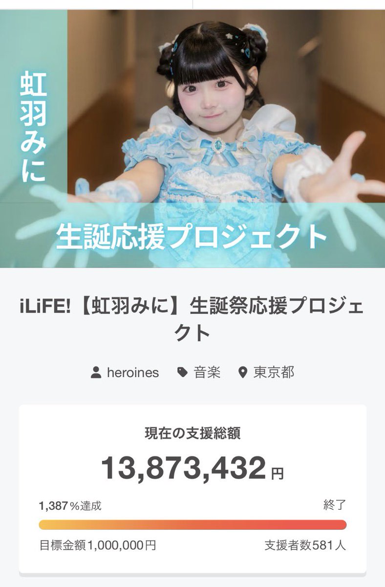 虹羽みに【iLiFE!】 (@iLiFE_mini) / Posts and Replies / X
