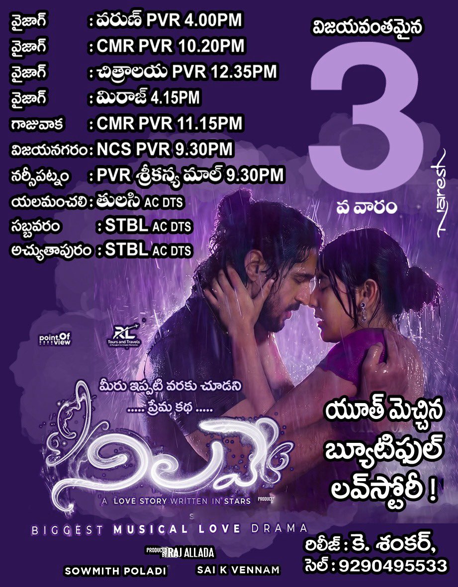 onlymoviesnews's tweet photo. #Nilave Uttarandhra 3rd Week Theater’s List !!
Release : K. Shankar !! https://t.co/8hZIior9ll