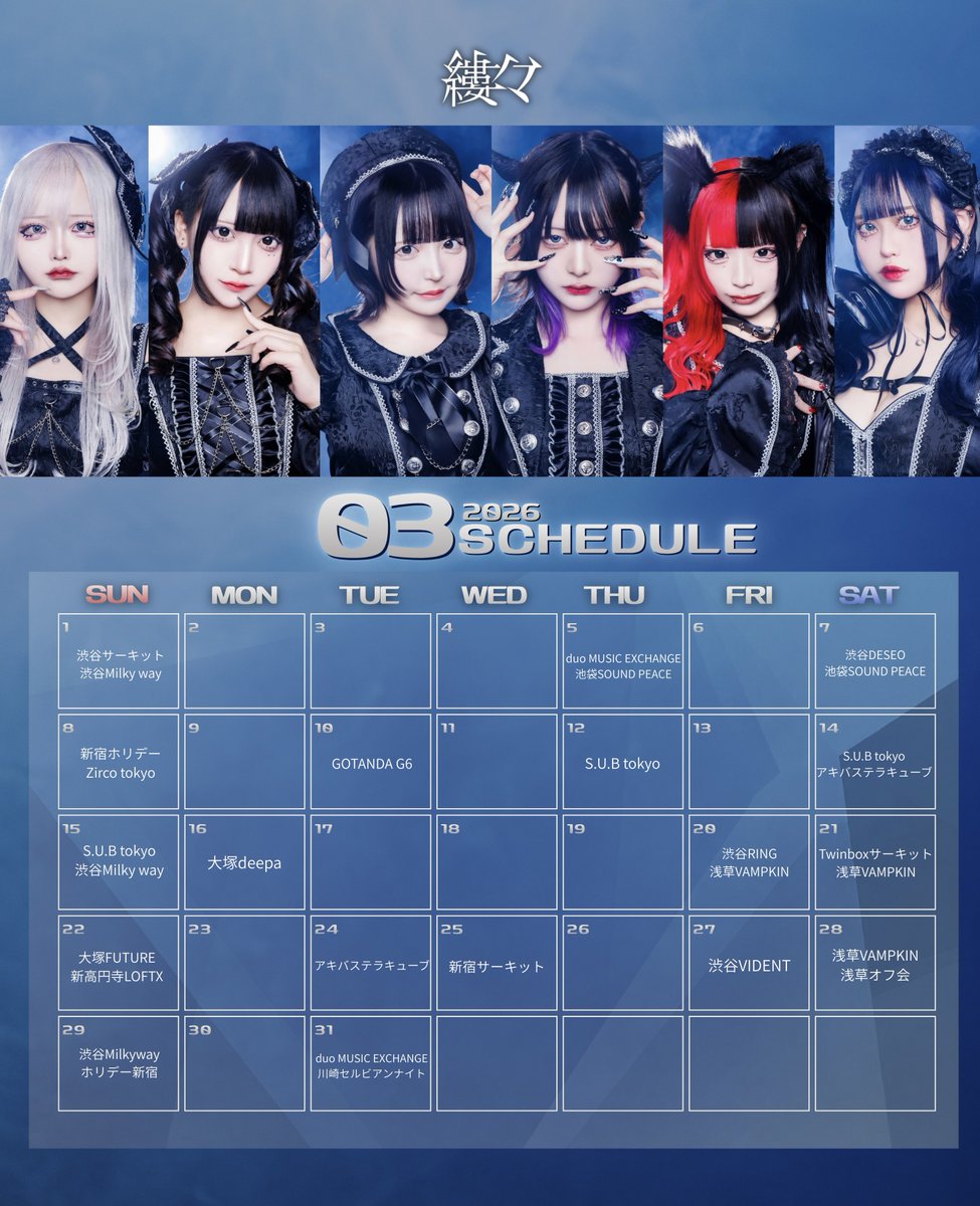 縷々 (@ru_ru_idol) / Posts / X