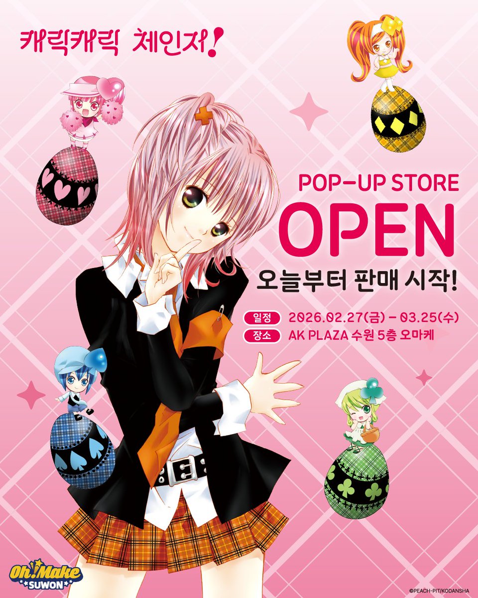 OH!MAKE 오마케 수원 (@OHMAKE_suwon) / Posts / X