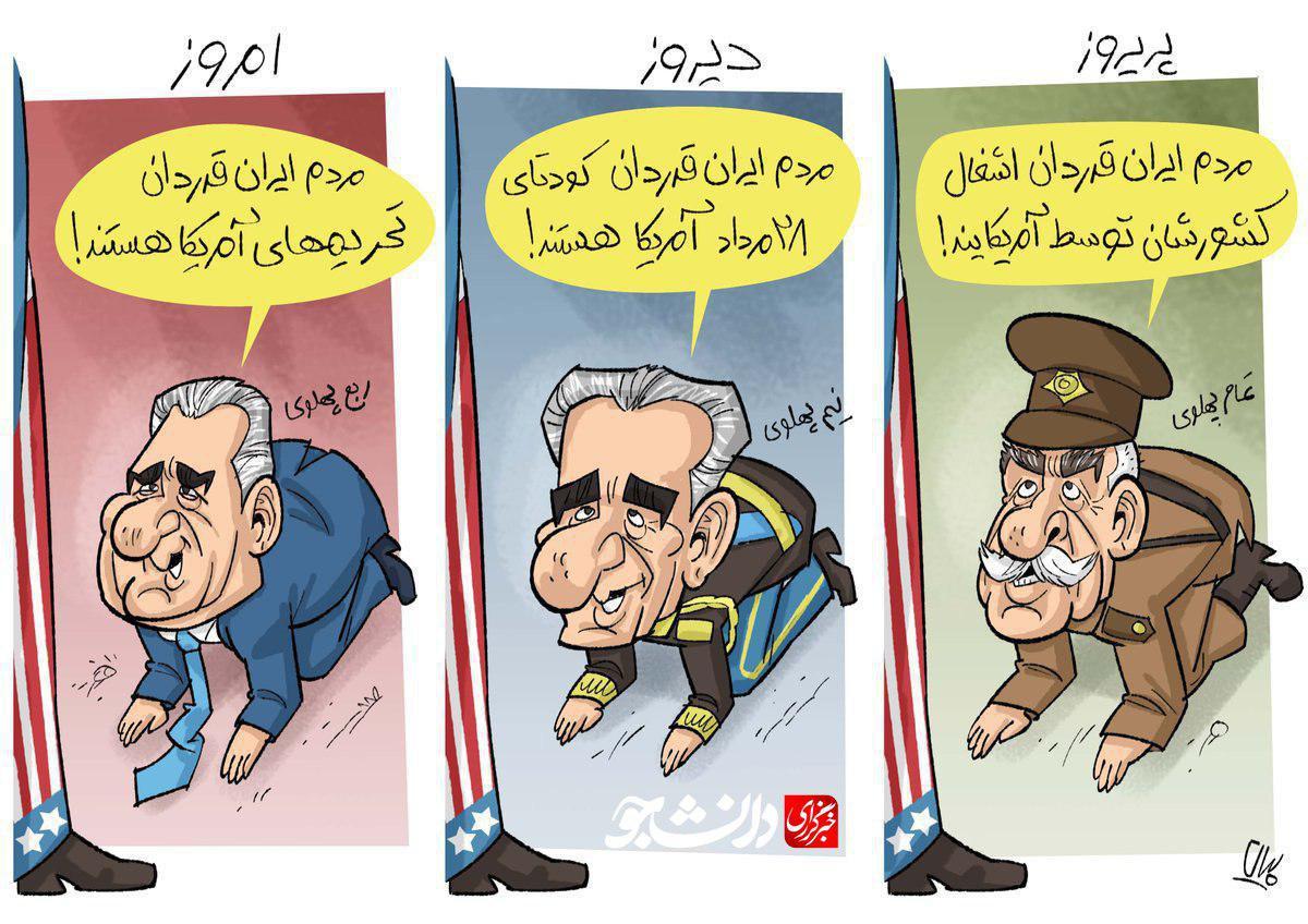 حقارت و نوکر خارجی بودن تو خون خاندان منحوس پهلوی بود و هست خاندانی که مردم هیچ اهمیتی براشون نداشت...
#سلطنت_سیاه 
#وحوش_پهلوی