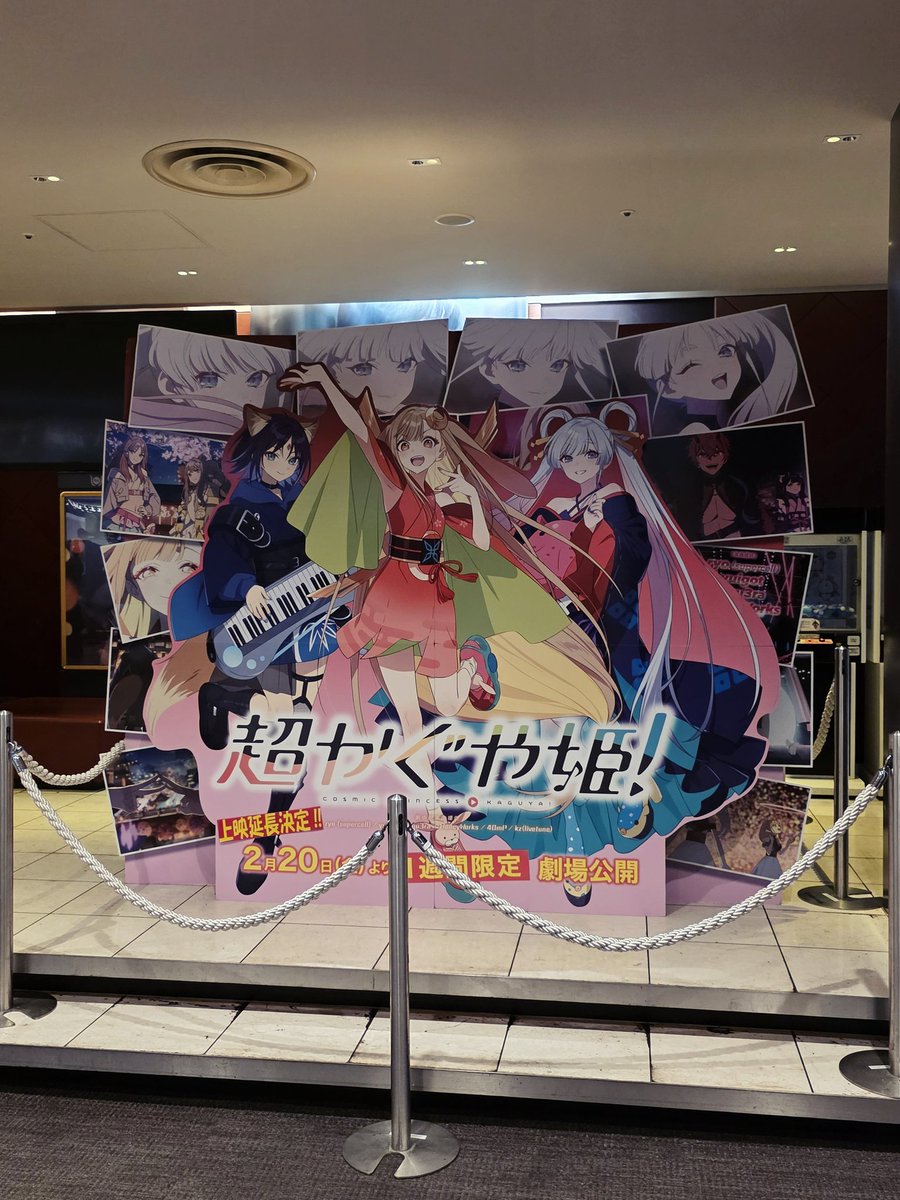 観てきました
面白かった