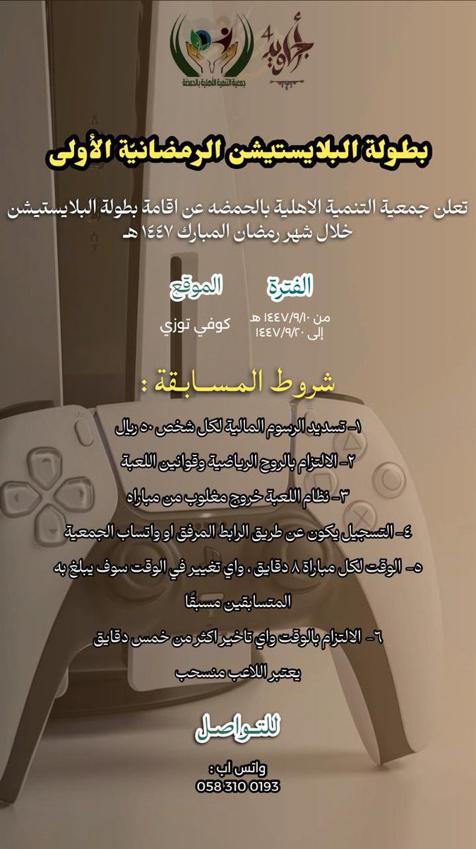 HmdTanmeih's tweet photo. #شهر_رمضان_المبارك 
#رمضان_كريم 
#أجاويد4 https://t.co/41CDzCnQhR