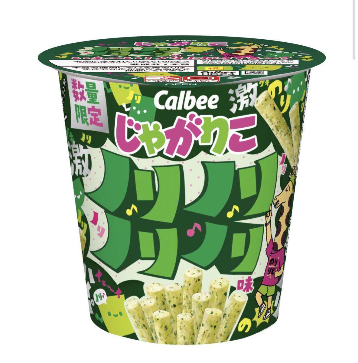この時間にごめんなんだけど！！
これやばすぎる！！！革命！！🤤
うますぎ！🔥