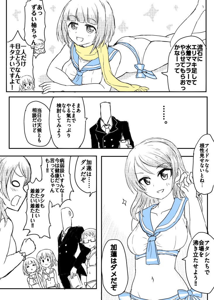 水着で雪まつりに挑もうとするキタキタキタキターズです。
17歳にスク水ランドセルとか着せる事務所だ、面構えが違う。 