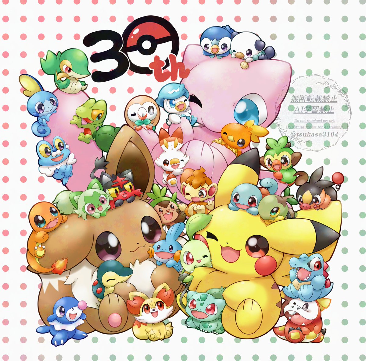 ポケモン30周年おめでとうございます!!🎉
ポケモンに出会えたことに感謝❤️

#ポケモン30周年 
#ポケモンデー 
#PokemonDay2026