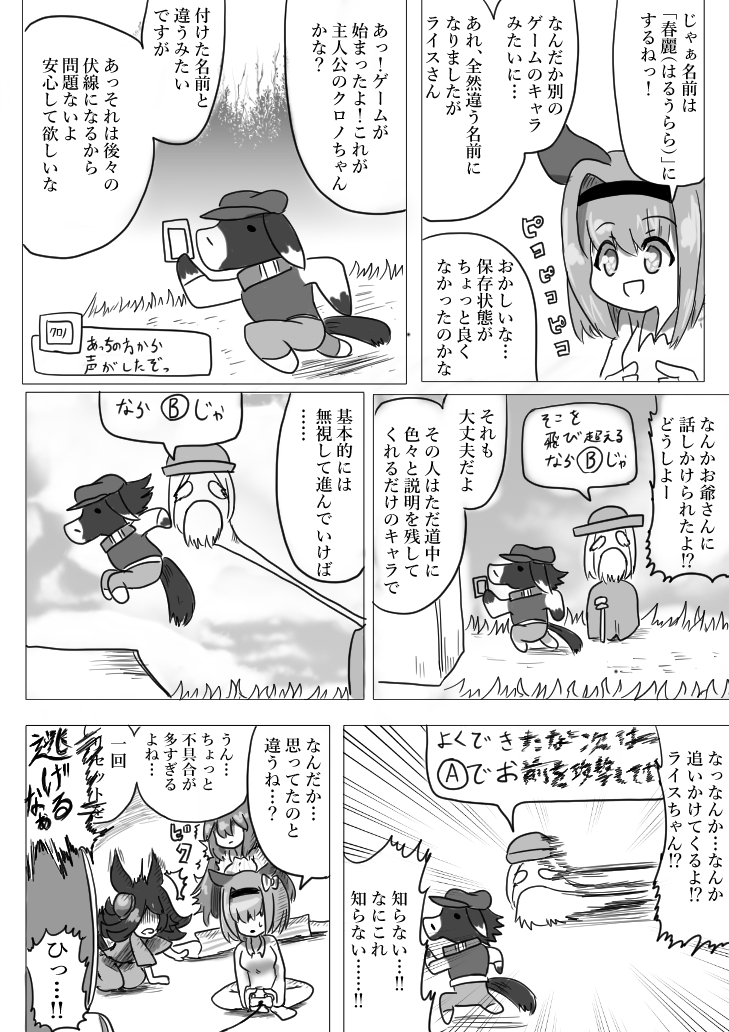 #ウマ娘 
#ハルウララ生誕祭2026
みんなでゲームをする話(再掲) 