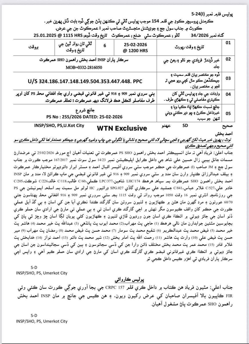 _Qasim_Kehar's tweet photo. کیا آپ کو اس پر غیرت کا اظھار کرنا مناسب نہیں لگتا؟ کیا سندہ اسمبلی کے حلقے کے ایک میمبر کو اپنی وضاحت اس طرح دے کر بری الذمہ کرنا زیب دیتا ہے؟ کیا آپ کی جھموریت کا یہی بھترين انتقام ہے؟
سوال تو بنتا ہے..!
#AmarKot #Sindh
@BBhuttoZardari @sardarshah1
https://t.co/mJy8GIuzMc https://t.co/neXoiwxSWM