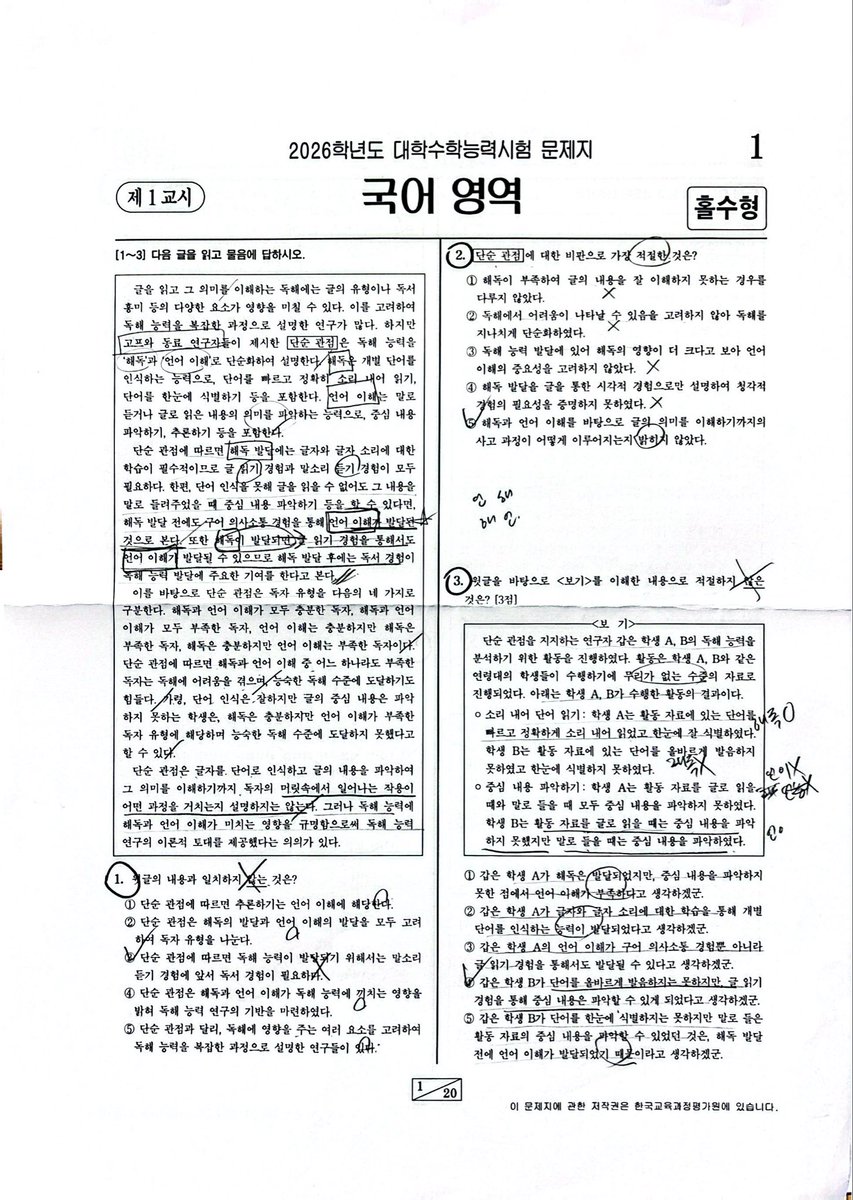 suneungad's tweet photo. 📚의대생의 수능 국어 현장 손풀이(공통)
과외생의 요청으로,, 풀어본거라 최대한 수능장에서의 사고과정으로 풀었습니다(현장에서 틀린것까지 그대로) 
‘이렇게 푸는 사람도 있구나~’하는 정도로 봐주시면 감사하겠습니다!

백분위99 원점수 95 문학-1 언매-1

#수능 #국어 https://t.co/YUSe42pJKs