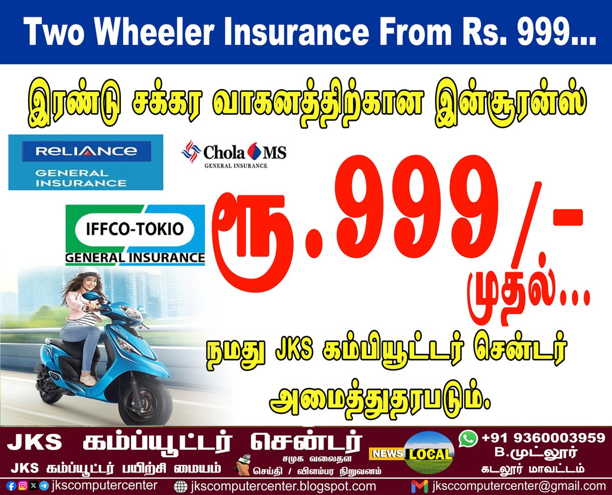 jks_cc's tweet photo. Two Wheeler Insurance From Rs. 999...
மேலும் தொடர்புக்கு:
#JKS_கம்ப்யூட்டர்_சென்டர்
Whatsapp:+91 9360003959 #JKSCC | #CHIDAMBARAM | #eSevai | #CSC | #INSURANCE | #XEROX | #Print | #GovtJob  | #JOB | #Offer | #TNPSC   | #policedepartment  | #TNSTC | #OnlineBooking  | #Ticket https://t.co/81QIWIEFWa